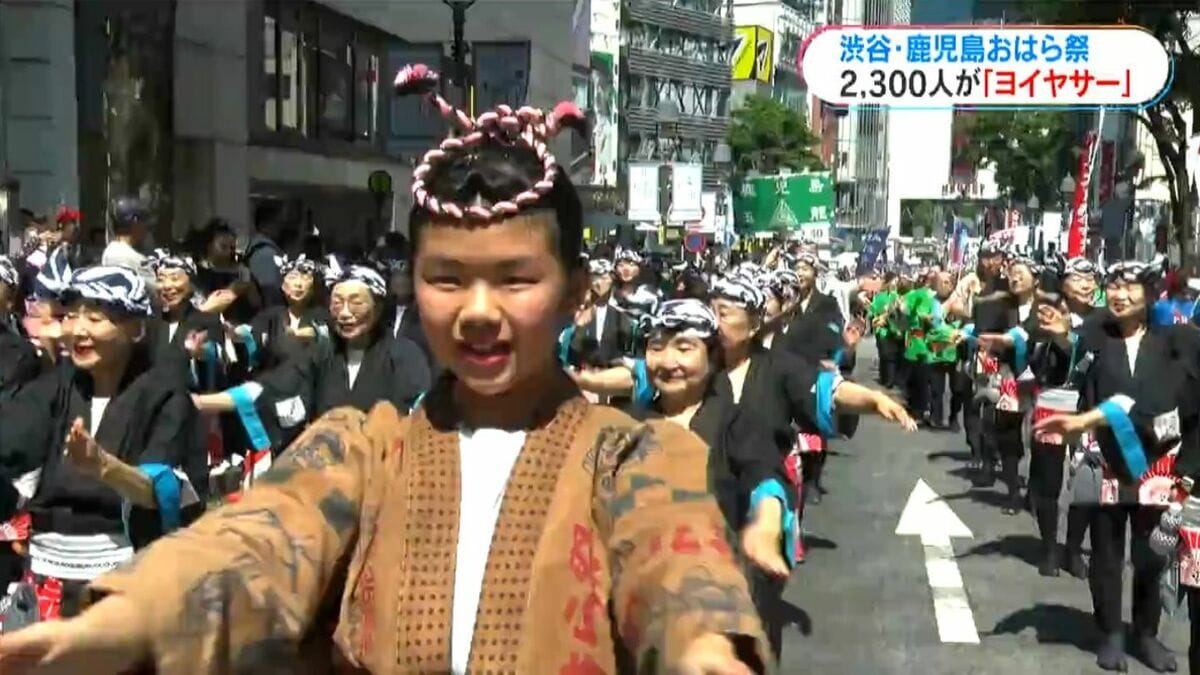 30度超の暑さの中…「渋谷・鹿児島おはら祭」約2300人が元気に踊る　大雨被害を受けた霧島市の踊り連も参加