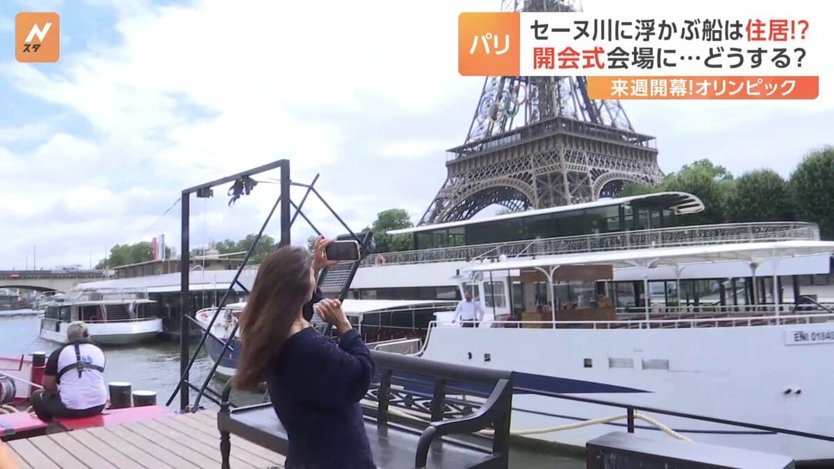 家は川に浮かぶ船！？パリ・セーヌ川に住む人 「本当に寂しい