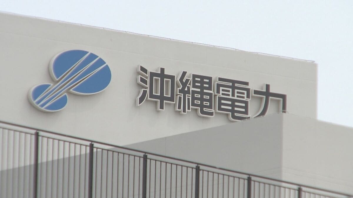 沖縄電力　中東情勢で電気料金への影響「夏ごろから出てくる」　2025年度決算は減収増益