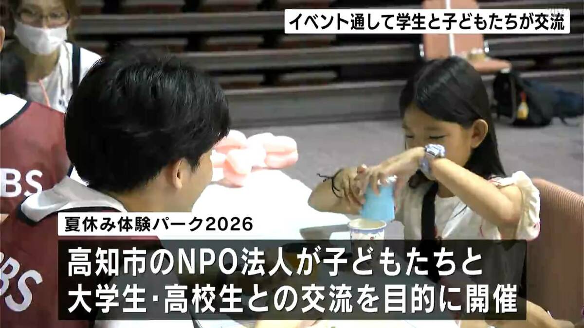 「子どもたちの知的好奇心が大きくて圧倒された」高校生や大学生が運営する体験イベント　スライム作りや空気砲体験など大賑わい【高知】