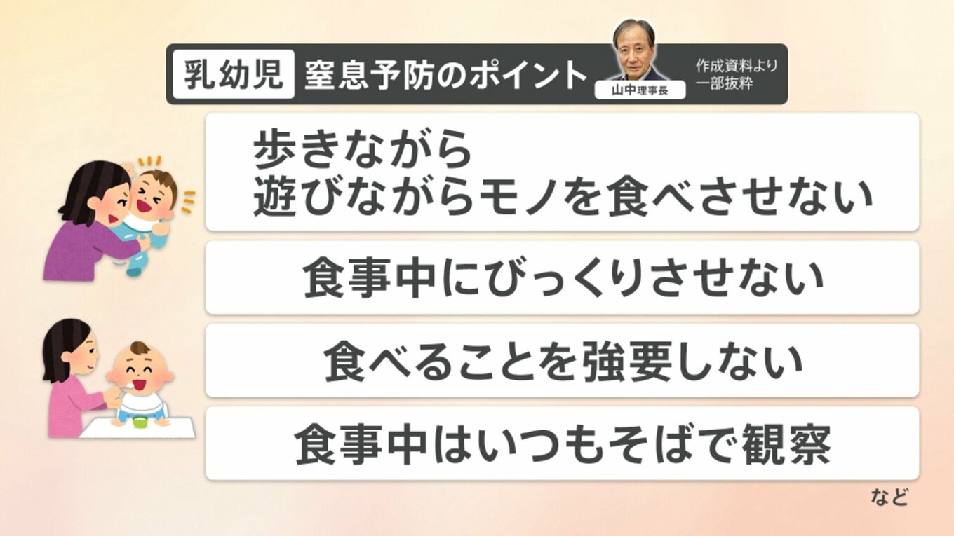 なぜ多い?乳幼児の窒息 リンゴを食べた後に容体急変相次ぐ…離乳食の注意点は【Nスタ解説】 | TBS NEWS DIG (2ページ)