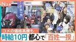 「令和の百姓一揆」 農家がデモ「時給10円、考えられる?後継者なんかやらせられない」 農水省が発表したコメ不足の原因とは?|TBS NEWS DIG