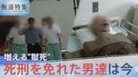 「一生ここでという覚悟は…」厳罰化で進む“無期懲役囚”の終身刑化と医療の現実 “死刑を免れた男達”は今【報道特集】|TBS NEWS DIG