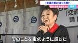 「負け続けることを続ける」60年前ハンセン病回復者のために大学生らが建てた「交流の家」　加藤登紀子さんがあらゆる分断をなくすために語り歌う|TBS NEWS DIG