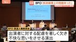 BPO「放送倫理上問題あり」福岡放送の民家清掃を扱った番組めぐり　不衛生さ強調した編集は出演者への配慮を著しく欠く演出と指摘|TBS NEWS DIG