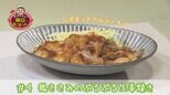 #4 ぷるっとヘルシー!鶏ささみを使った生姜焼き【WITH!】 | 福島のニュース│TUF