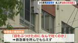20代女性養護教諭「目をぶったのになんで吐くの?」 救急車呼んでもらえず…顔面骨折の小5男児が状況語る 名古屋 | 名古屋・愛知・岐阜・三重のニュース【CBC news】 | CBC web