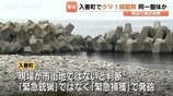約1メートルのクマ1頭を駆除 黒部川河口で連日目撃された同一個体か 「緊急捕獲」として2発発砲 富山・入善町 | 富山のニュース|天気・防災|チューリップテレビ