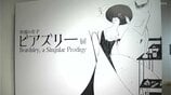 異端の奇才オーブリー・ビアズリーの作品が一堂に　高知県立美術館で11月1日から　|　高知のニュース・天気｜KUTV NEWS | KUTVテレビ高知