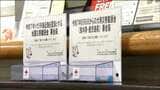 熊本・鹿児島大雨被害募金箱 仙台市13か所に設置 | 宮城のニュース│tbc NEWS│tbc東北放送