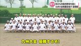 堅実な守備で大会制覇目指す 秋の九州高校野球を前に 宮崎商業 | MRTニュース | MRT宮崎放送
