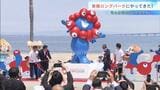 「ミャクミャク」万博記念公園→泉南ロングパークに引っ越し!モニュメントは8月末まで設置 大阪・泉南市 | MBSニュース | 関西の最新ニュースを分かりやすく。