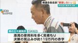 人為ミスで沖縄県の昨年度予算が“赤字状態” 一体どんなミスが(解説あり) 県議会は補正予算を「審議しない」動議を提出へ|TBS NEWS DIG