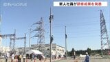 はつらつと新入社員 半年間の研修成果を発表 送電線の点検技術など専門分野 北陸電気工事 富山|TBS NEWS DIG