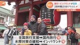コロナからようやく…GDP“2四半期ぶり”プラス成長 支えは「旅行」の回復 完全回復へのカギは「物価高」|TBS NEWS DIG