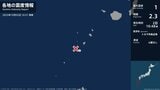 鹿児島県で最大震度1の地震 鹿児島県・鹿児島十島村|TBS NEWS DIG