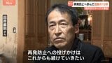 軽井沢町・スキーツアーバス事故から10年　再発防止へ活動続ける遺族　85項目の再発防止策実施・バス事業者の規制強化する法改正　若い世代に語り継ぐ取り組み　長野|TBS NEWS DIG