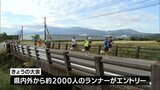 温泉郷を駆ける　えびの京町温泉マラソン大会　|　MRTニュース ｜ ＭＲＴ宮崎放送