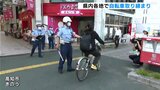 守ろう交通ルール！自転車月間に合わせて高知県内で自転車一斉取り締まり|TBS NEWS DIG