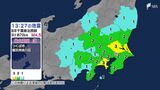 【地震速報】東伊豆町で震度2 静岡市、沼津市などでも震度1を観測 千葉県北西部の最大震度3の地震 津波の心配なし | 静岡のニュース | SBSNEWS | 静岡放送