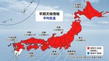 寒波襲来後は“10年に一度レベル”の「かなりの高温」来週は2か月分季節進む 東京の予想最高気温9℃→13℃ 最新の雪シミュレーション 気象庁発表|TBS NEWS DIG