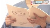 朗読劇「真白の恋」26日上演 豪華キャストが見どころ語る 富山・氷見市 | 富山のニュース|天気・防災|チューリップテレビ