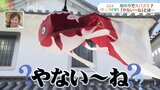 じわじわくる?!謎のポーズ「やない~ね!」とは?とある地域で大バズり!郷土愛から生まれた”文化財”|TBS NEWS DIG