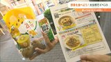 8月31日は「野菜の日」ジュースやフルーツの詰め合わせ無料配布 大分 | 大分のニュース|OBS NEWS|大分放送