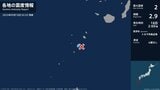 鹿児島県で最大震度2の地震 鹿児島県・鹿児島十島村|TBS NEWS DIG
