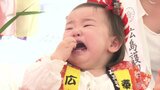 「明るく元気に育って！」赤ちゃんが先に泣いたら勝ち！ 広島泣き相撲大会　|　RCC NEWS | 広島ニュース | RCC中国放送