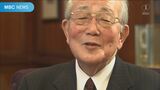 稲盛和夫さん 就活に悩む学生に手紙も 訃報から一夜明け鹿児島で悼む声 | 鹿児島のニュース|MBC NEWS|南日本放送