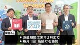 ラグビー元日本代表の菊谷崇さん 高鍋町が国の「副業型地域活性化企業人」に委嘱 | MRTニュース | MRT宮崎放送