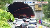 九州自動車道上り線　淡島トンネル付近で「車7台が絡む事故」　女の子1人が病院に運ばれる　事故現場の先で別の事故も　熊本　|　熊本のニュース｜RKK NEWS｜RKK熊本放送