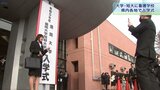 「緊張より楽しみが勝る」 大学・専門学校で入学式 子育てしながら学ぶ新入生も|TBS NEWS DIG