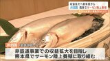 非鉄道事業の収益拡大へ JR四国が愛媛県西条市でサーモン養殖 | 愛媛のニュース - Nスタえひめ|あいテレビは6チャンネル