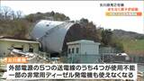 地元で対立する意見「福島では帰れないふるさとになっている」「もうできているから早く運転再開が望ましい」東北電力・女川原発2号機は今夜、原子炉起動へ |TBS NEWS DIG