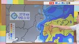 27日午後は激しい雨に注意 1か月予報も含め 気象予報士が解説 山梨 【天気】|TBS NEWS DIG