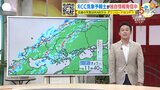 【6日（水）の天気】昼すぎまであちこち雨降りやすい　元台風12号由来の湿った空気の影響　雨上がりは蒸し暑く|TBS NEWS DIG
