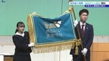 南昌みらい高校が開校 岩手県内最大規模の県立高校誕生|TBS NEWS DIG