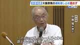 京都・滋賀などの住民約3500人が大飯原発の運転差し止め求めた裁判　京都地裁が原告の訴え棄却　「命と安全を軽視」と控訴する方針|TBS NEWS DIG