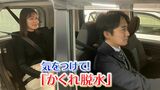 ご存知？「かくれ脱水」盆休みの旅行・帰省時に気をつけて！「超簡単なチェック法」とかかった時の「対策」とは【明日から使える　命を守る行動】　|　岡山・香川のニュース | 天気 | RSK山陽放送