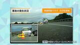 工事規制エリアでの事故が急増 GW後半の高速道路のドライブ 警察とNEXCO中日本が注意呼びかけ=静岡 | 静岡のニュース | SBSNEWS | 静岡放送