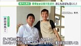 「『思い切ってやるよ』を本当に実行してくれた」ドイツ撃破の森保一監督 静岡のおじも“感涙”【サッカーワールドカップ】 | 静岡のニュース | SBSNEWS | 静岡放送