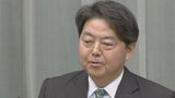 新任の林官房長官 派閥パーティー券のキックバックを受けたことがあるか問われ「還流は受けていない」|TBS NEWS DIG