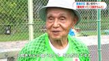 敬老の日 人生の先輩から若い世代へメッセージ | 鹿児島のニュース|MBC NEWS|南日本放送