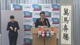 愛知･大村秀章知事の今年の書き初めは…｢萬馬奔騰｣ アジア大会など様々なプロジェクトに“勢いよく取り組む”　|　名古屋・愛知・岐阜・三重のニュース【CBC news】 | CBC web