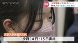 「あまり実感ない」18歳の新成人たち 真剣なまなざしの先にあるのは… 富山 | 富山のニュース|天気・防災|チューリップテレビ