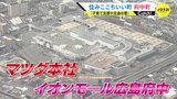 徒歩圏内に子育て施設　グランドゴルフ参加でポイント「子育てにもお年寄りにも優しい町」広島県内 “住みここちランキング”１位 府中町 人気の秘密は　|　RCC NEWS | 広島ニュース | RCC中国放送
