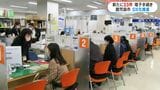 「行かなくてもいい市役所に」鹿児島市 今年度までに115の手続きの電子申請可能へ|TBS NEWS DIG