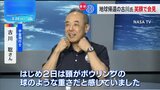 古川宇宙飛行士「ボウリングの球のように頭が重かった」 半年ぶりに二度目の帰還|TBS NEWS DIG